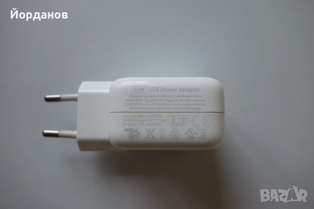 Оригинално зарядно за iPad / iPod / iPhone