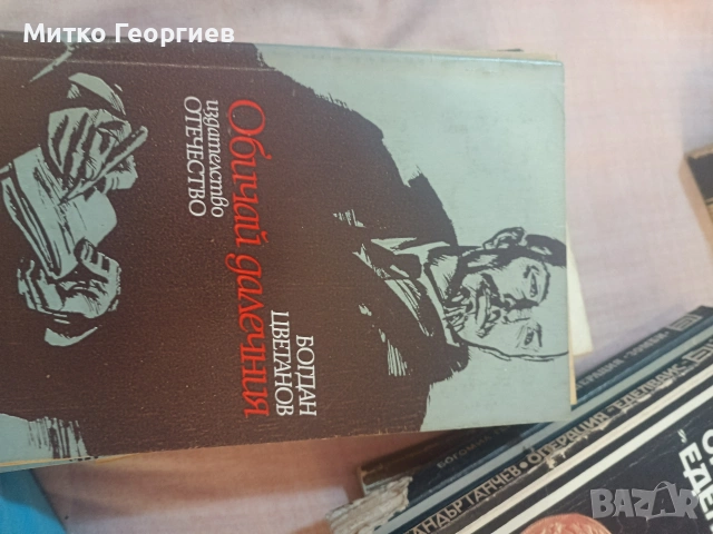 книги за четене , снимка 8 - Други - 54904906