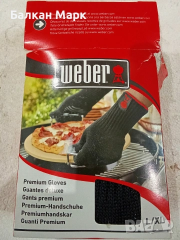 Професионални термоустойчиви ръкавици за барбекю Weber (размер L/XL)