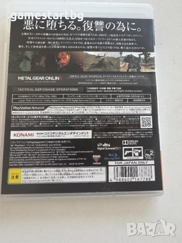 Metal Gear Solid V The Phantom Pain за Playstation 3(PS3), снимка 2 - Игри за PlayStation - 55104262