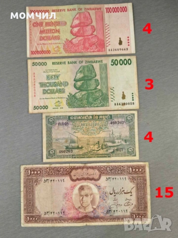 Банкноти 9-26, снимка 4 - Нумизматика и бонистика - 54486030