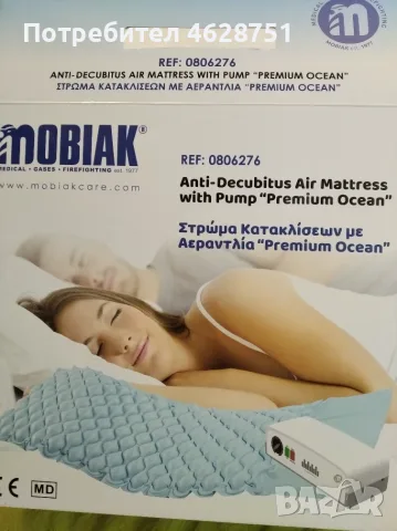 Антидекубитален матрак дюшек Mobiak с компресор Premium Ocean, снимка 6 - Антидекубитални дюшеци - 55435372