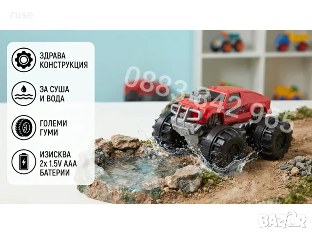 НОВИ! Детска кола Monster Truck 2в1 офроуд суша и вода