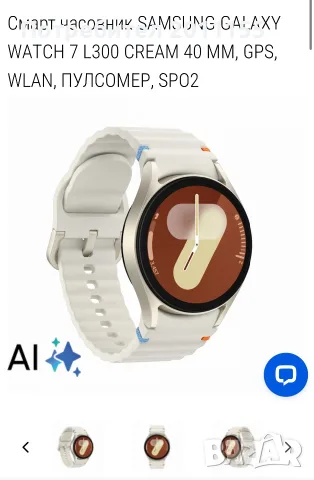 Samsung Galaxy watch 7