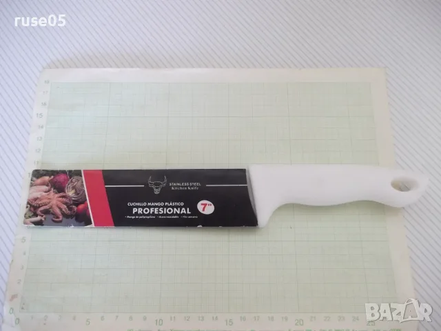 Нож *PROFESIONAL 7"*, снимка 9 - Прибори за хранене, готвене и сервиране - 55542119