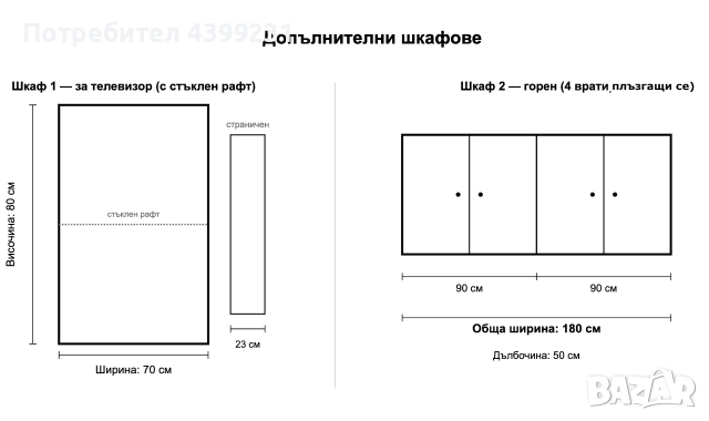 Вграден гардероб с огледални врати (Ш300 × В250) + 2 допълнителни шкафа, снимка 13 - Гардероби - 54988592