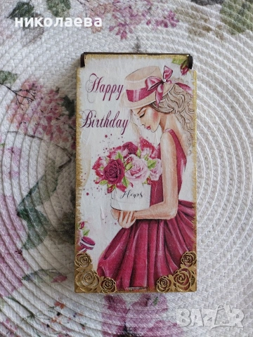 Дървен плик за паричен подарък , снимка 4 - Подаръци за рожден ден - 54048534