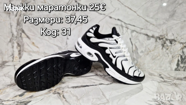 Мъжки маратонки , снимка 17 - Маратонки - 54698822