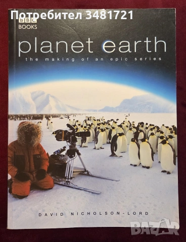 Planet Earth. The Making of an Epic Series