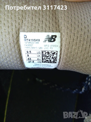 Маратонки New Balance, снимка 4 - Маратонки - 54762649