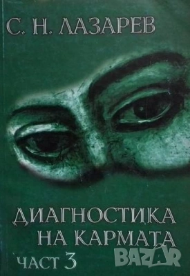 Езотерика 1-Учение и ритуал на висшата магия Елифас Леви, снимка 5 - Езотерика - 27181284