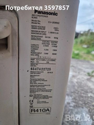 Инверторен Климатик Panasonic 9 ka Отличен , снимка 5 - Климатици - 54489112