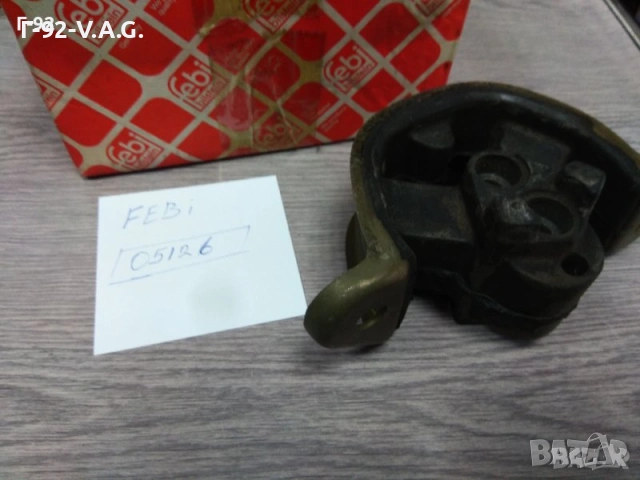 05126**NEU**FEBI**Тампон, двигател**отпред отдясно**OPEL**1.0-2.0**09.1988-08.2002** , снимка 3 - Части - 55277661