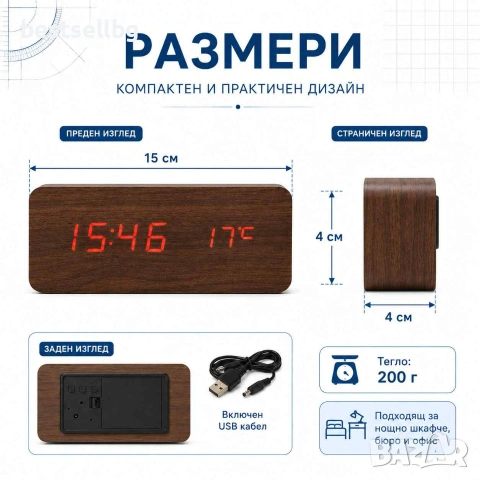 Постоянно светещ електронен часовник с дигитален термометър за стая, снимка 6 - Други - 29155085