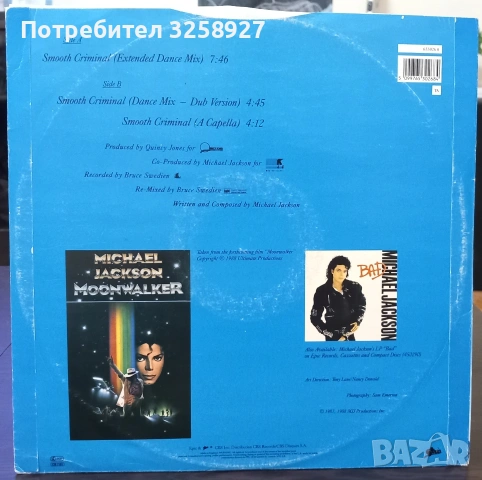 Michael Jackson 12" maxi single. Английска прес, снимка 2 - Грамофонни плочи - 54049252