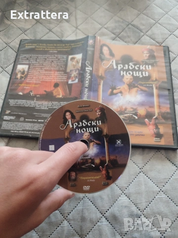 Диск/DVD "Арабски Нощи"