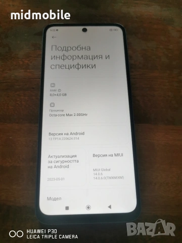 Redmi 12 8+4GB/256GB, снимка 4 - Xiaomi - 55256704