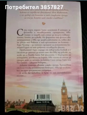 Книги, художествена литература , снимка 12 - Художествена литература - 54367980