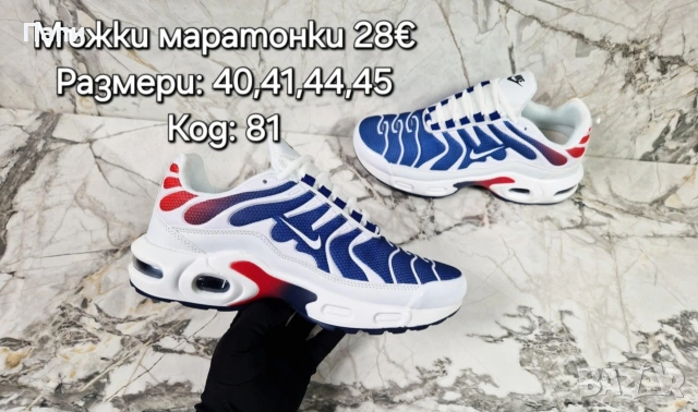 Мъжки маратонки , снимка 12 - Маратонки - 54698822