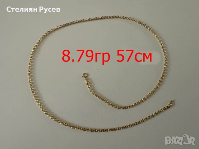 76 евро за грам злато gold /  за всичките артикули от обявата - продавам злато - изделия  здрави -пр, снимка 8 - Колиета, медальони, синджири - 55177755