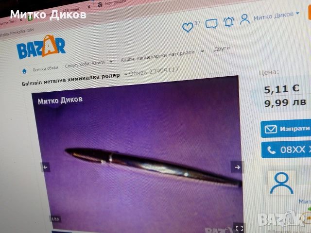 метални химикалки 18 броя нови, снимка 17 - Други - 54478153