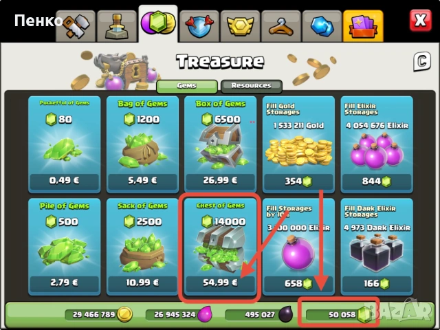 Акаунт в Clash of Clans с 50 058 диаманта, снимка 10 - Други игри и конзоли - 51960613
