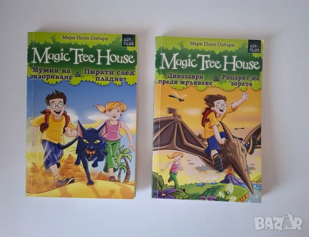 Magic Tree House