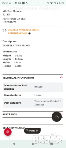 Hobart температура сонда , снимка 3 - Други машини и части - 54166213