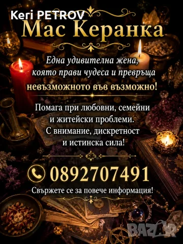 Маг керанка ясн