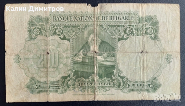 Стари български банкноти за попълване на колекция - 3бр. 200 лева 1929 / 5 и 100 лева 1916, снимка 3 - Нумизматика и бонистика - 55137138