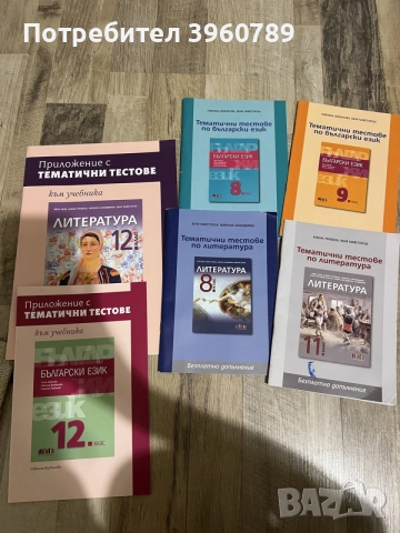 Литература за 11 и 12 клас + езикова култура и подготовка за ДЗИ, снимка 3 - Учебници, учебни тетрадки - 55590342
