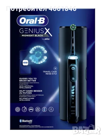 Смарт електрическа четка за зъби Oral-B Genius X (Midnight Black) с AI & Bluetooth
