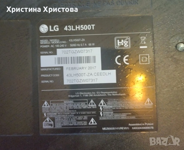Телевизор LG 43" 43LH500Т, снимка 2 - Телевизори - 54609792