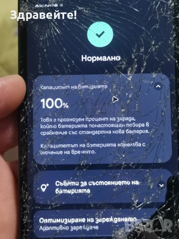 Google Pixel 9a 8/128 , снимка 6 - Други - 55240290