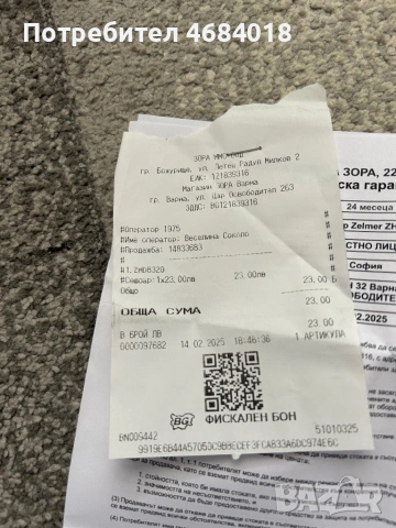 Продавам сешоар Zelmer, снимка 3 - Сешоари - 54166196