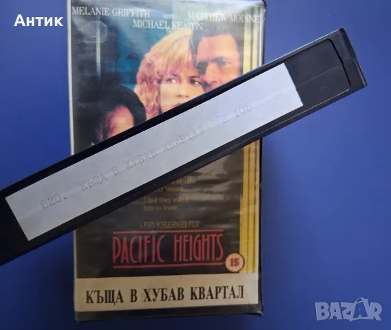 Видеокасета VHS Къща в Хубав Квартал / Трилър, снимка 3 - Други жанрове - 55678588
