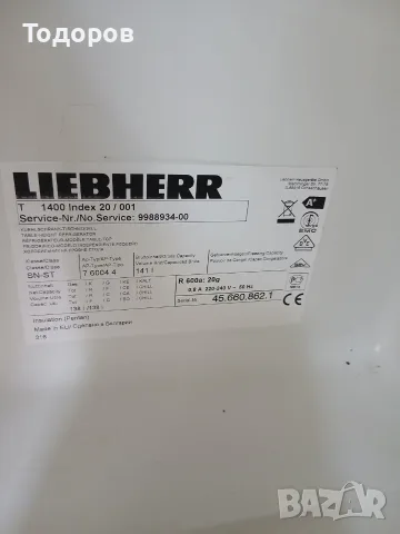 Малък хладилник Liebherr Т1400 , снимка 4 - Хладилници - 55424919