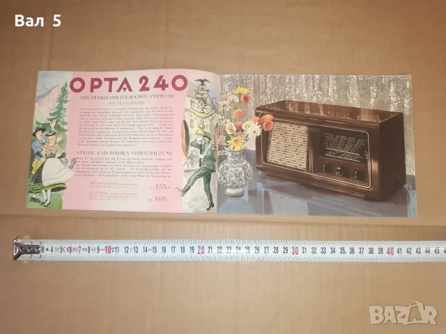Стара реклама , брошура за радио OPTA 1939 г Ц-во България