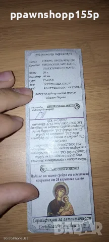 Сребърен медал „Света Богородица с Исус“ с 24-каратова позлата – Проба 999, Сертификат, снимка 4 - Нумизматика и бонистика - 55682212