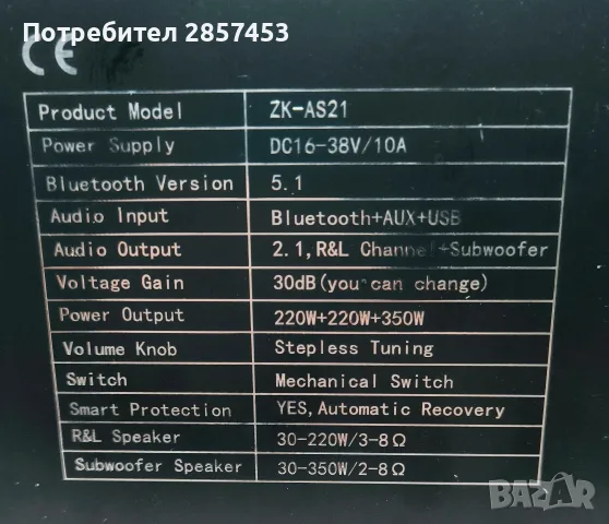 ZK-AS21 2.1 усилвателна платка TPA3255 – Bluetooth, AUX, USB, снимка 5 - Аудиосистеми - 55418725