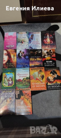 Продавам запазени книги, снимка 6 - Художествена литература - 54350111