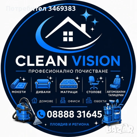 CLEAN VISION – Професионално почистване в Пловдив и региона ✨, снимка 13 - Почистване на домове - 55134871