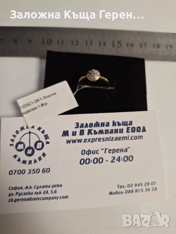 Златен дамски пръстен 1,8гр.