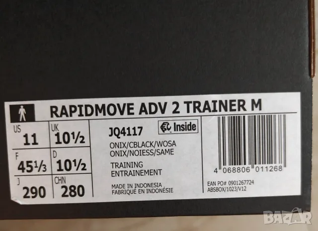 Adidas 45 1/3 RAPIDMOVE ADV 2 TRAINER M, снимка 6 - Маратонки - 55661287