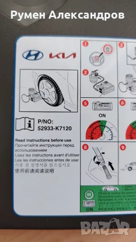 Нов оригинален HYUNDAI-KIA компресор за гуми 12V-10А-120W, снимка 3 - Аксесоари и консумативи - 55597807