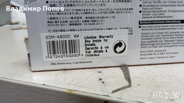 Продавам магнитно оптичен диск SONY, снимка 3 - CD дискове - 54344593