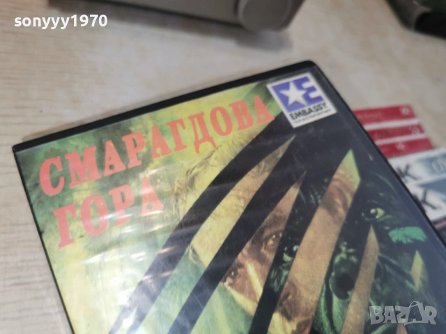 СМАРАГДОВА ГОРА-VHS VIDEO TAPE 1506261901L1, снимка 10 - Други жанрове - 54917064