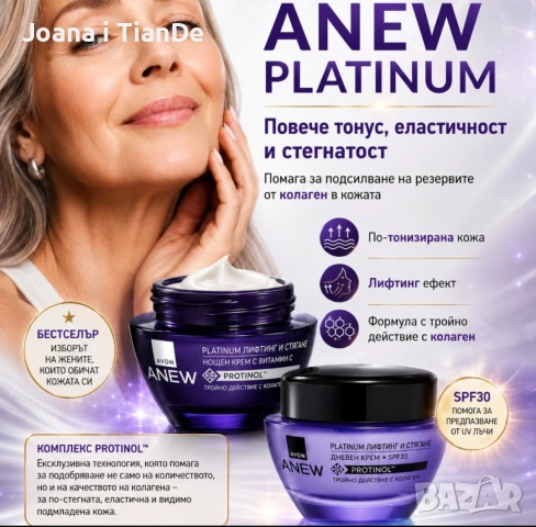 Дневен и нощен крем Anew Platinum, Avon 