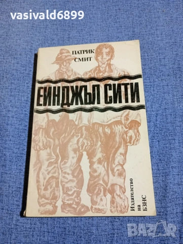 Патрик Смит - Ейнджъл сити 