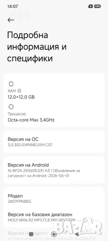Xiaomi 14T pro - като нов , снимка 7 - Xiaomi - 55394807